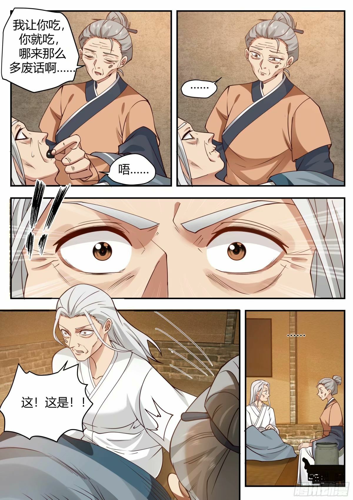 抢吃猫饭18