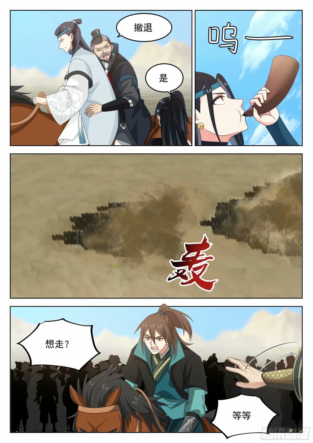 人在家中坐，锅从天上来14
