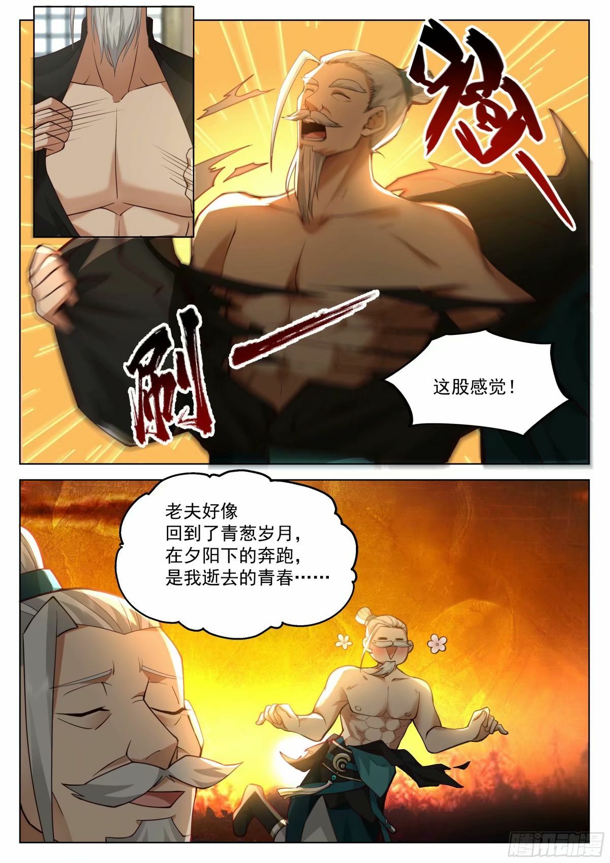 战必行17