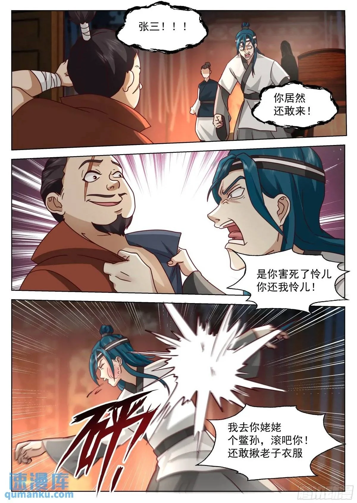 恶人自有恶人磨！3