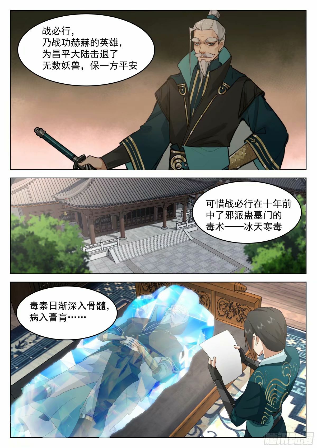 战必行2
