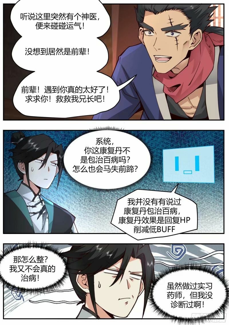 苦力来了14