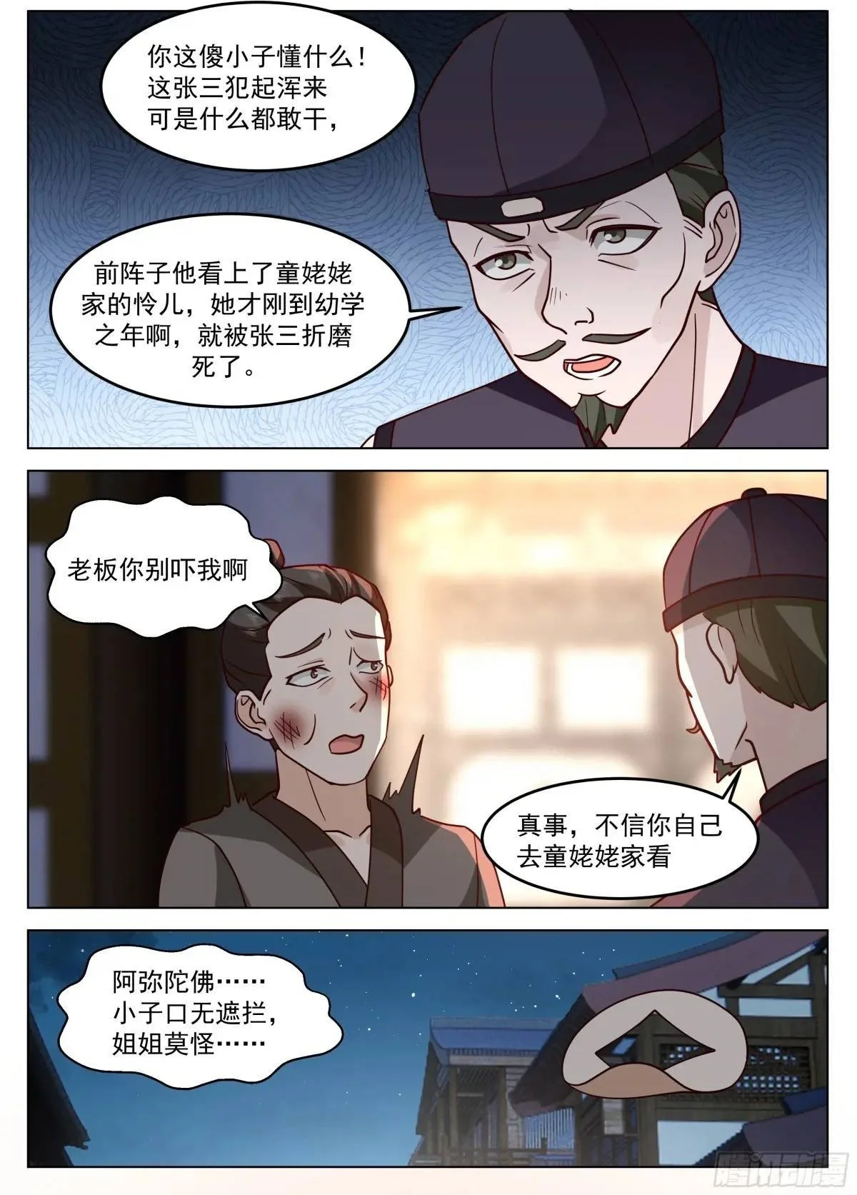 恶人自有恶人磨！1