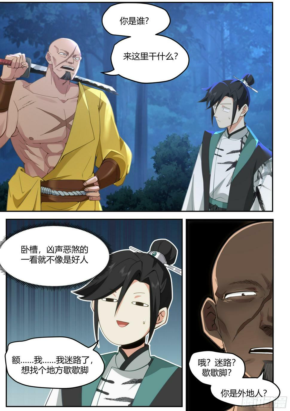 黑风寨2