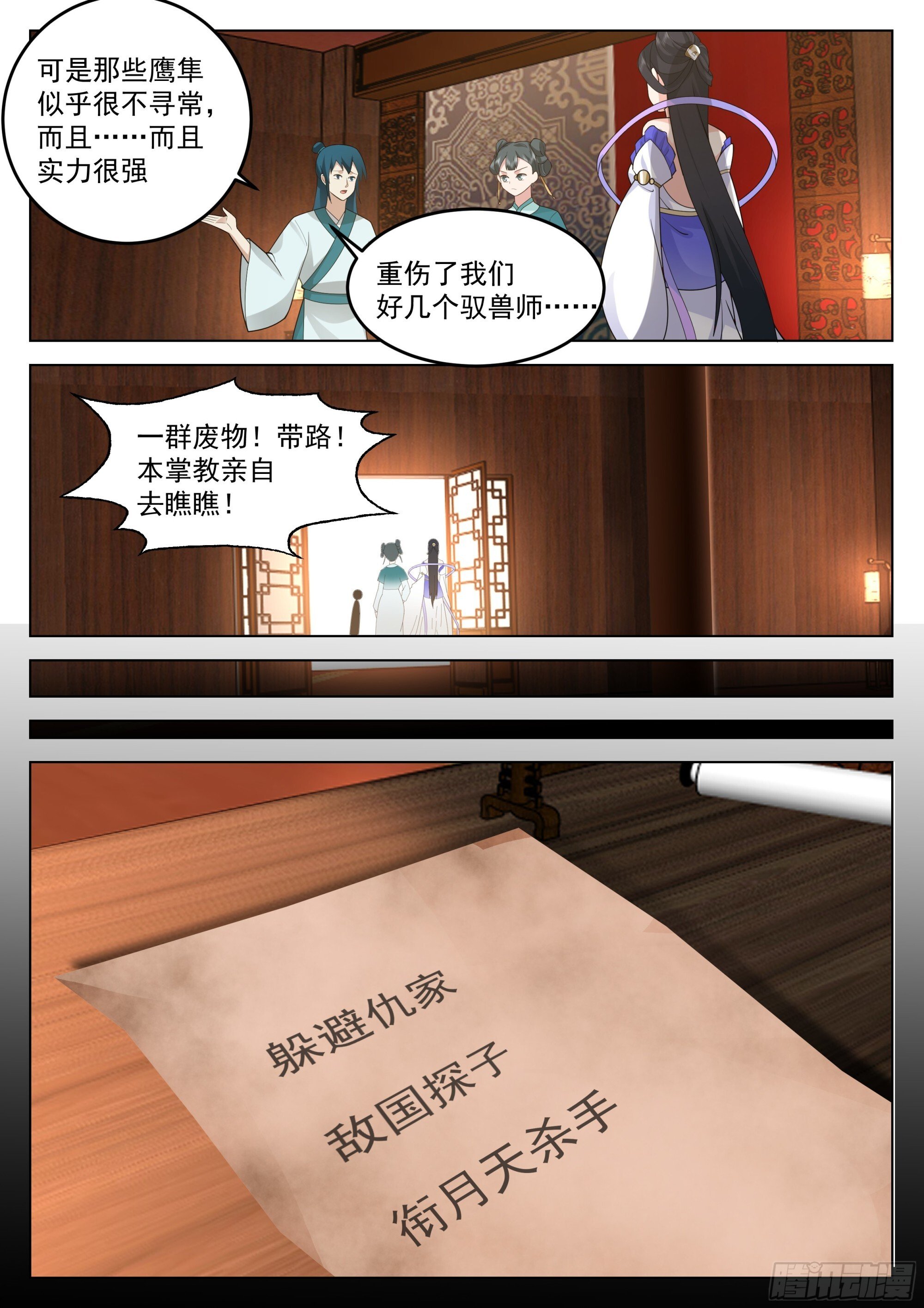 我们中出了一个叛徒6
