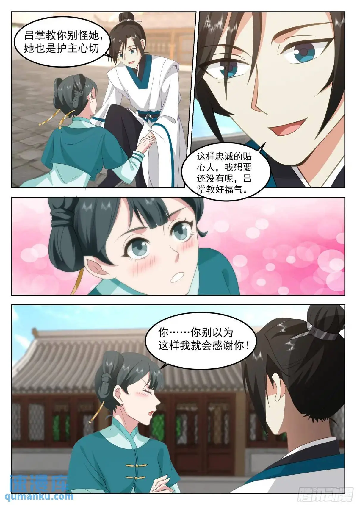 口嫌体正直！5