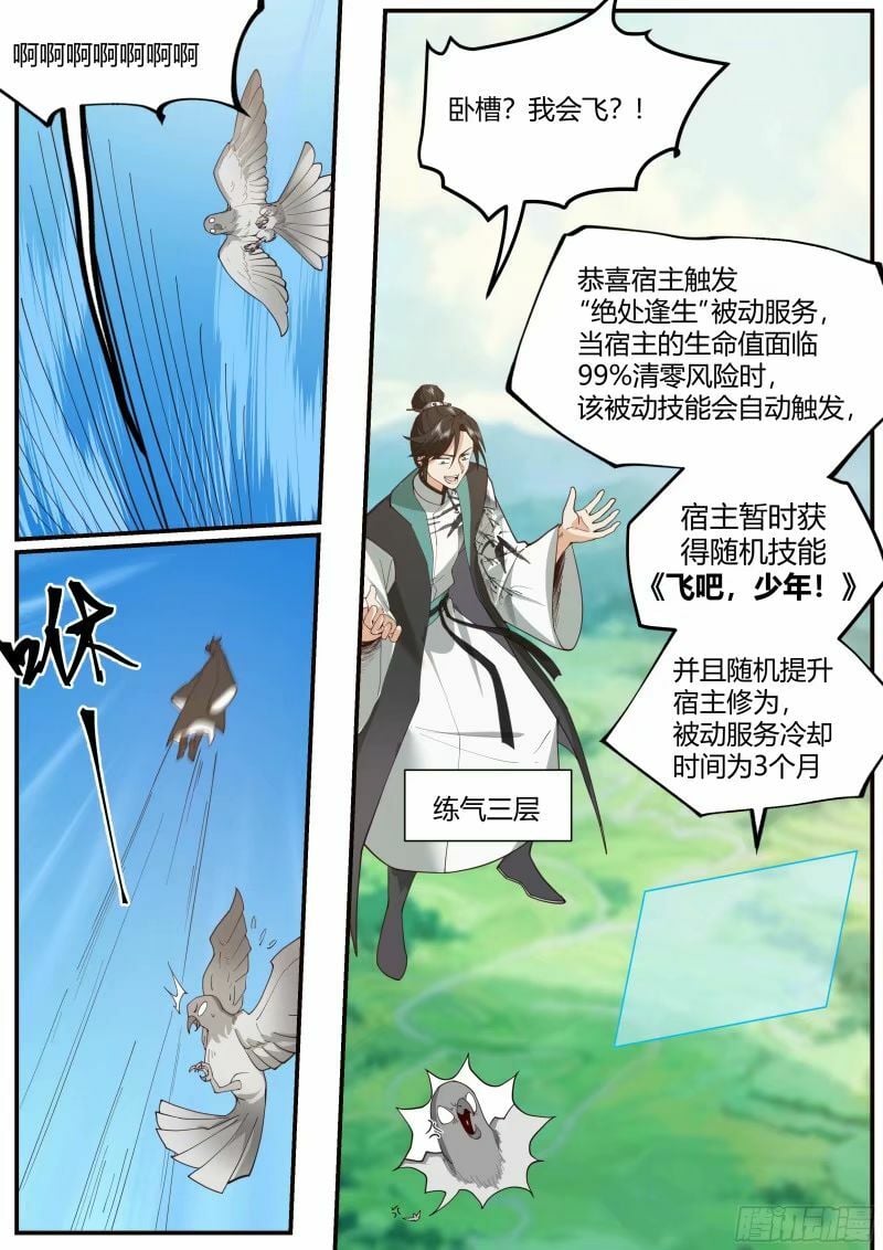洗髓奇遇5