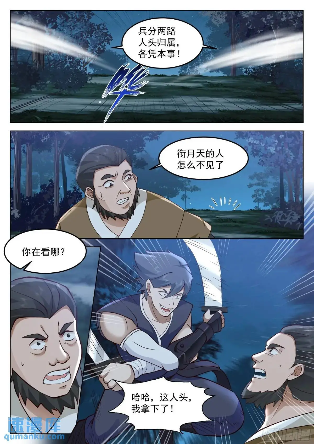 守株待兔2