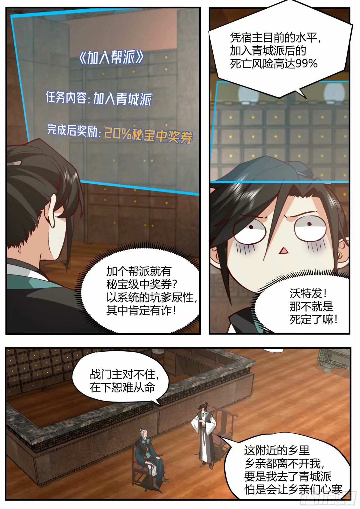 战必行21