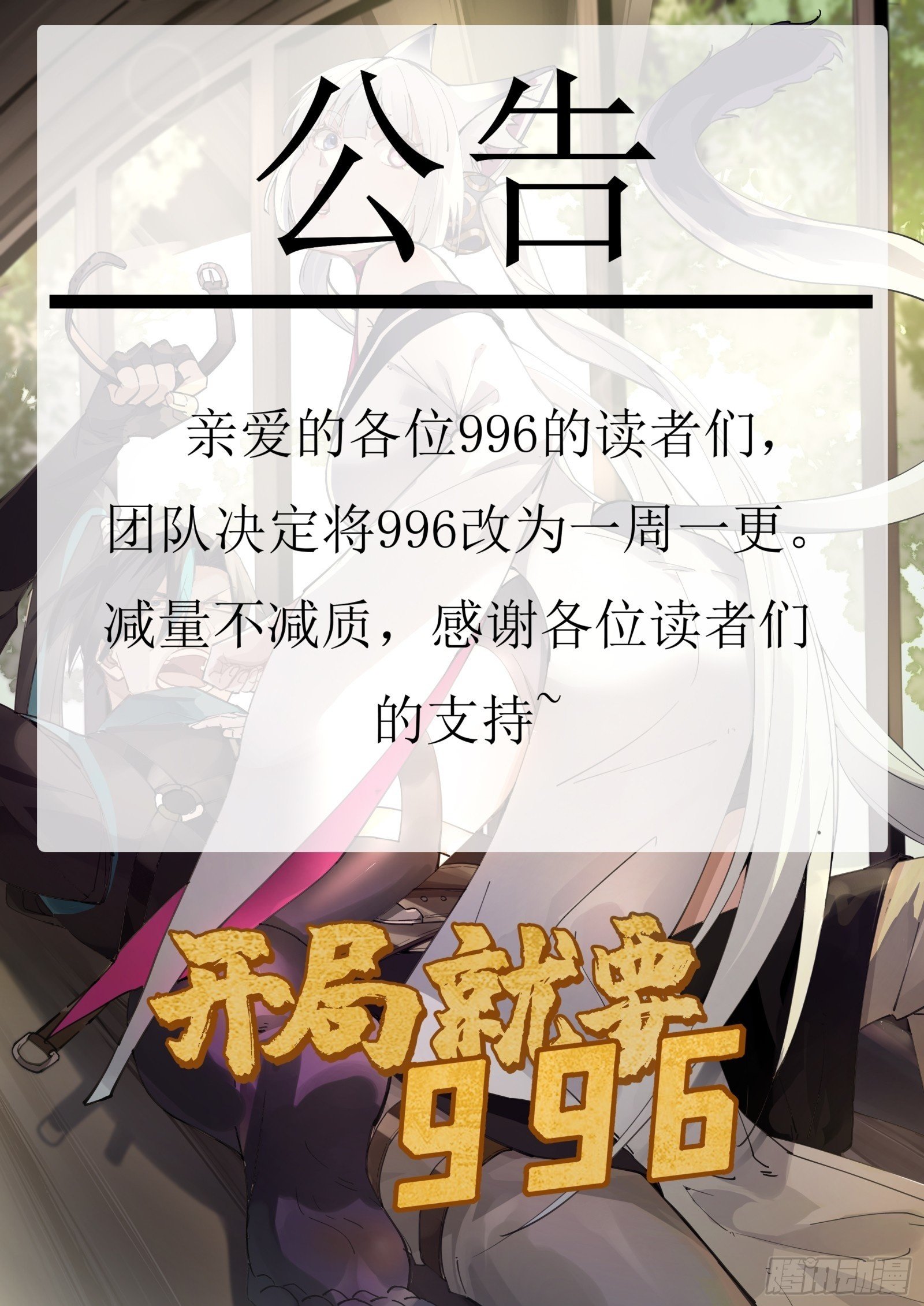 致歉0