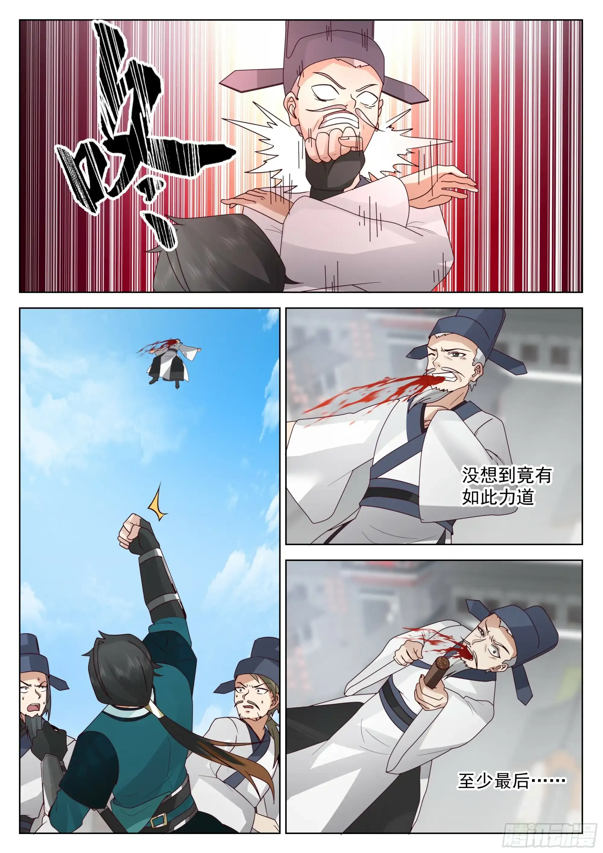 青城派办事，都给我滚开！11