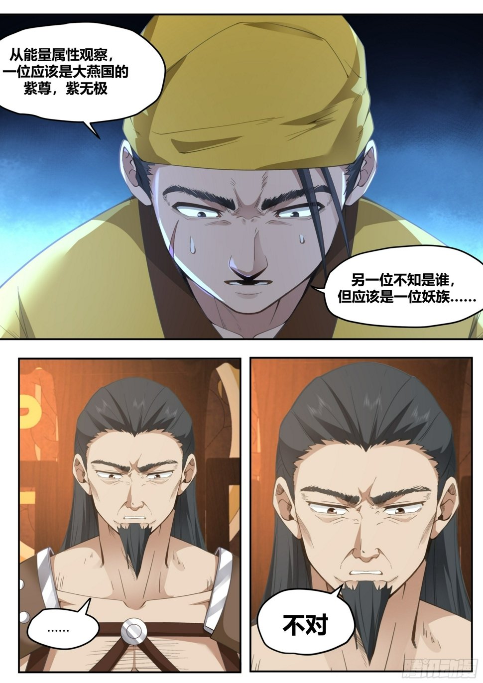 直捣黄龙4