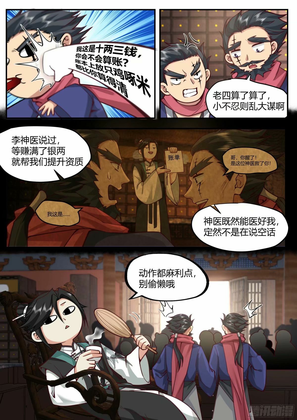 战必行9