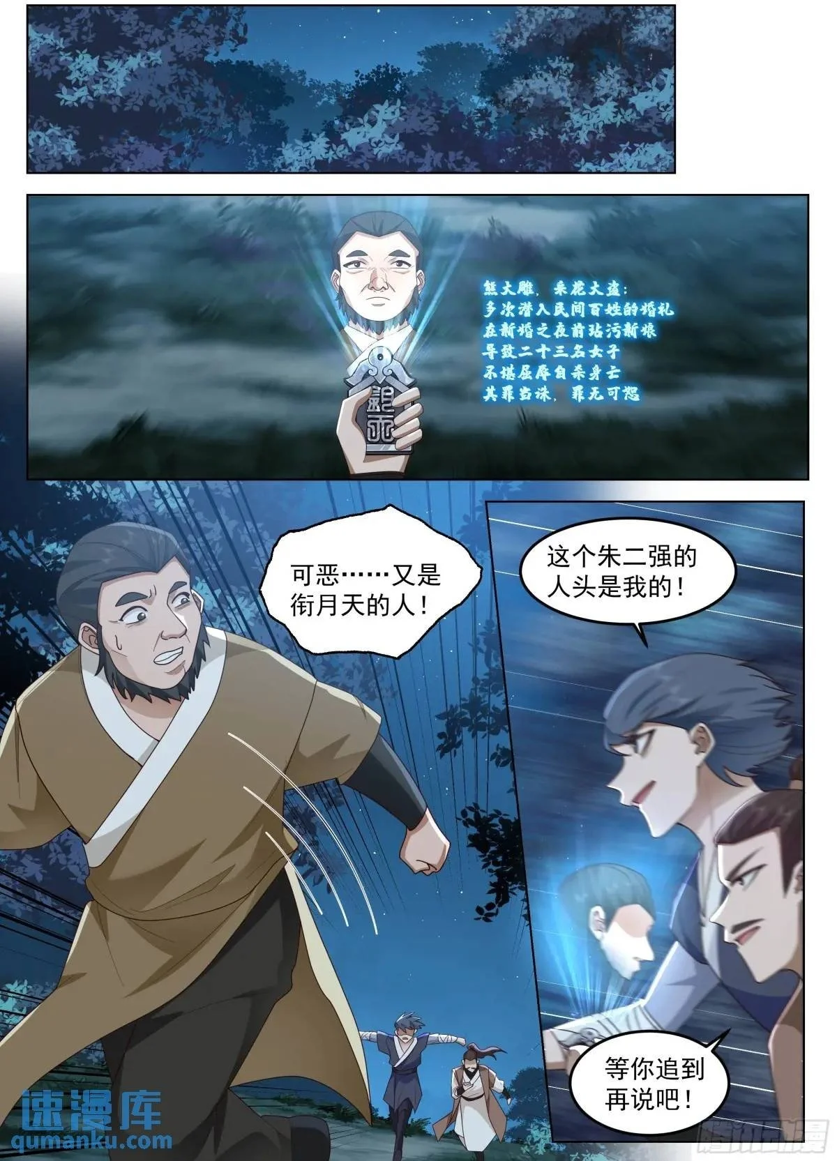 守株待兔1