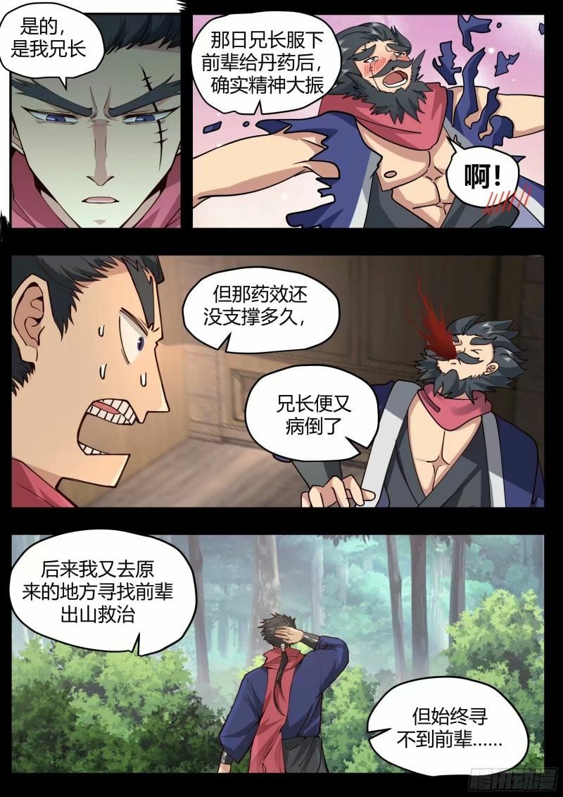 苦力来了13