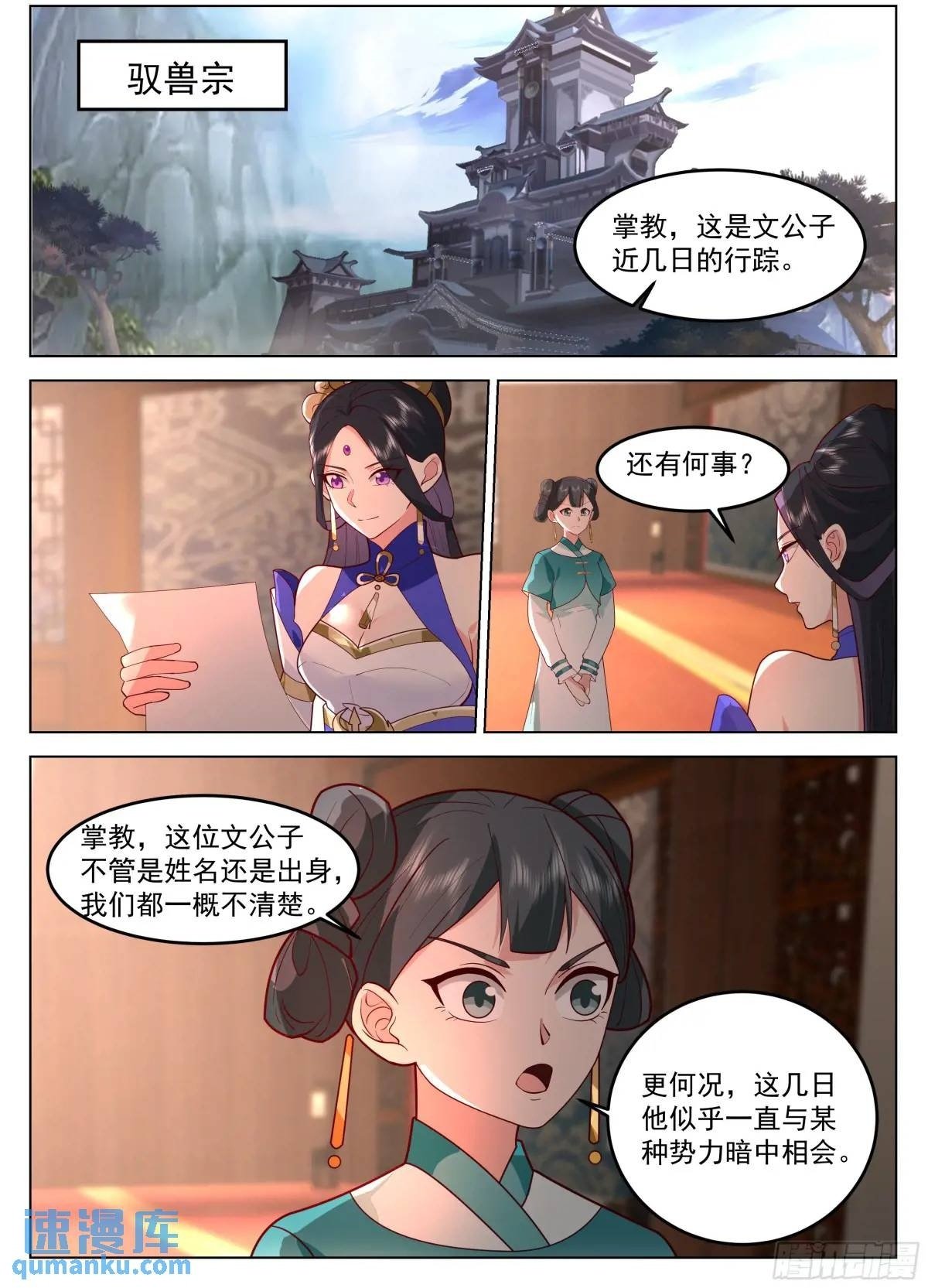 你的对手是我！1