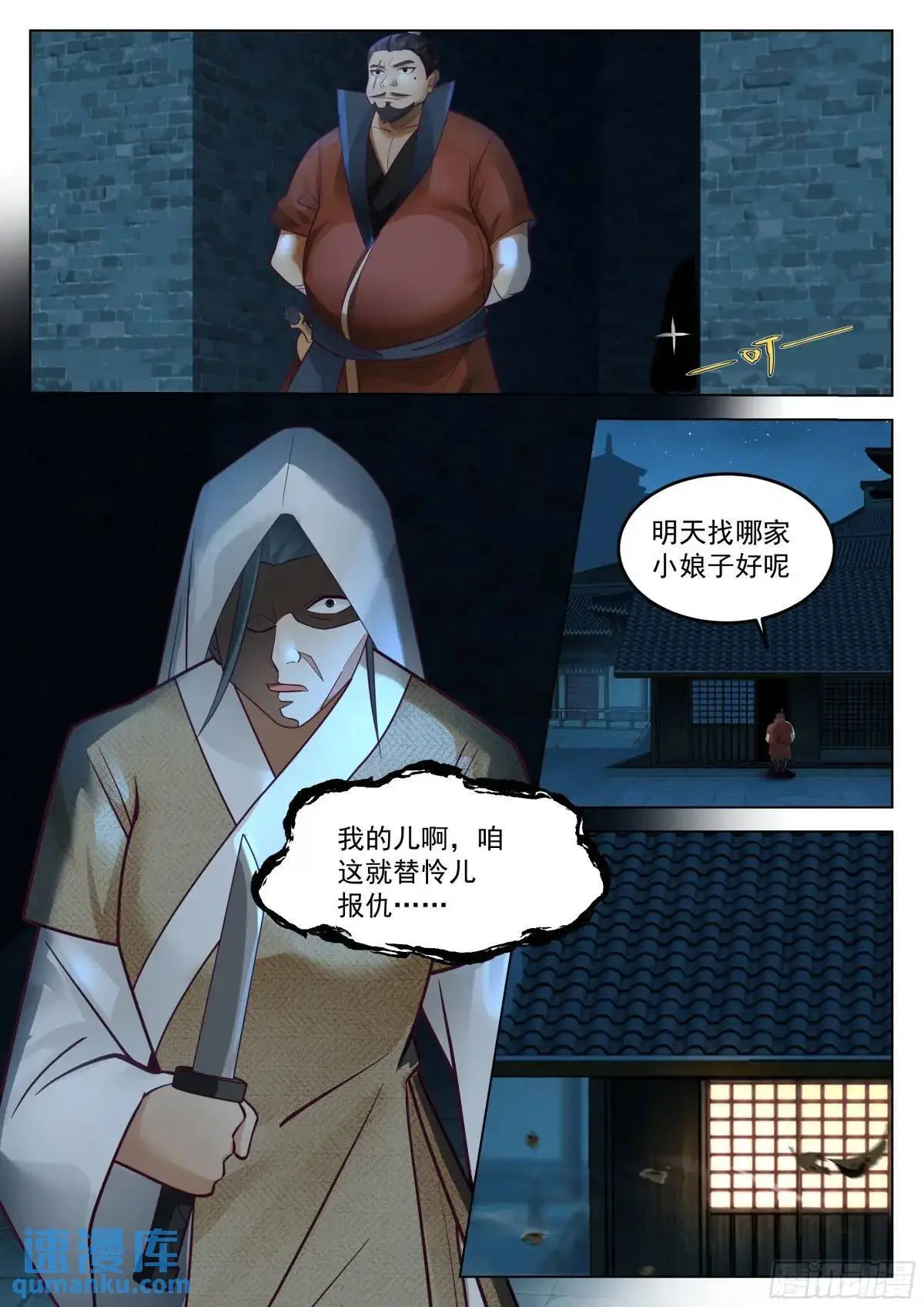 恶人自有恶人磨！7