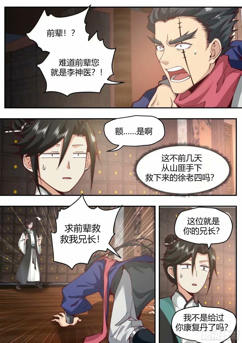 苦力来了12