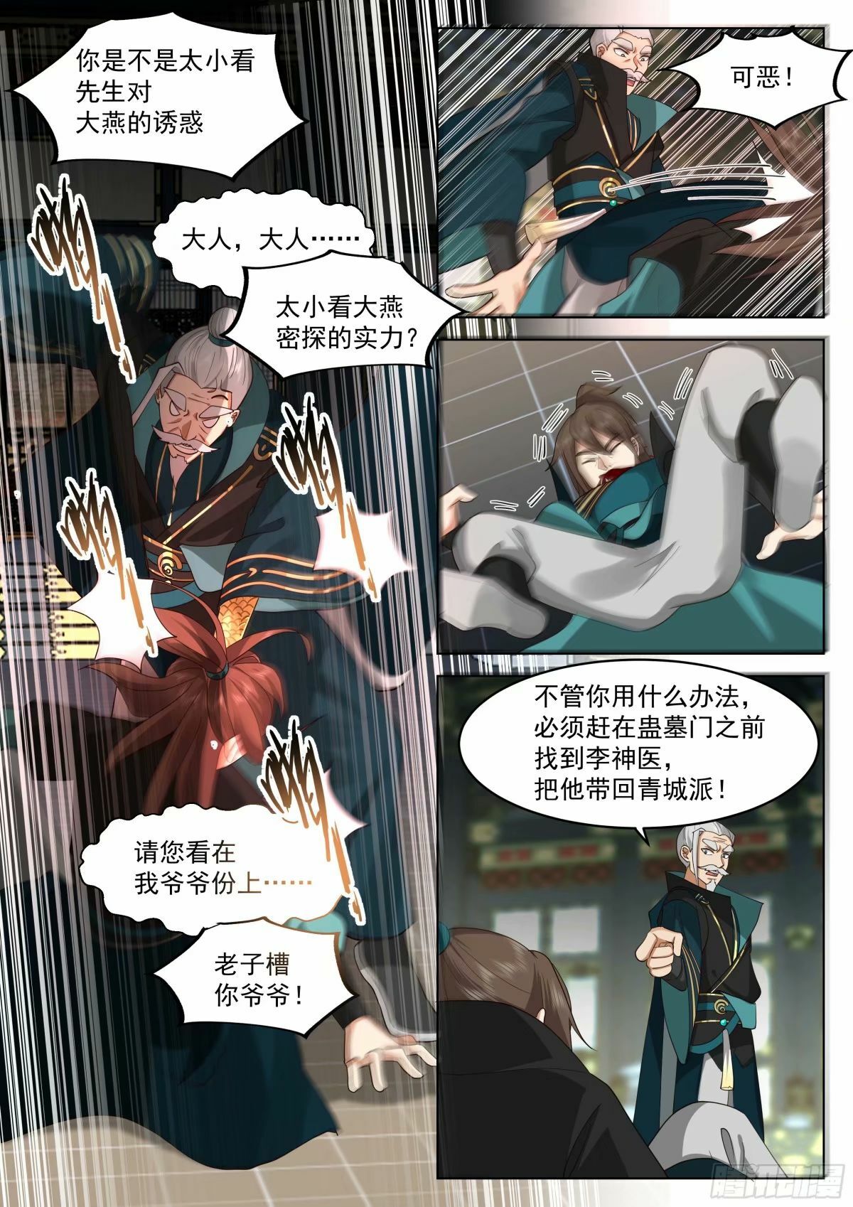 得不到，就毁掉11