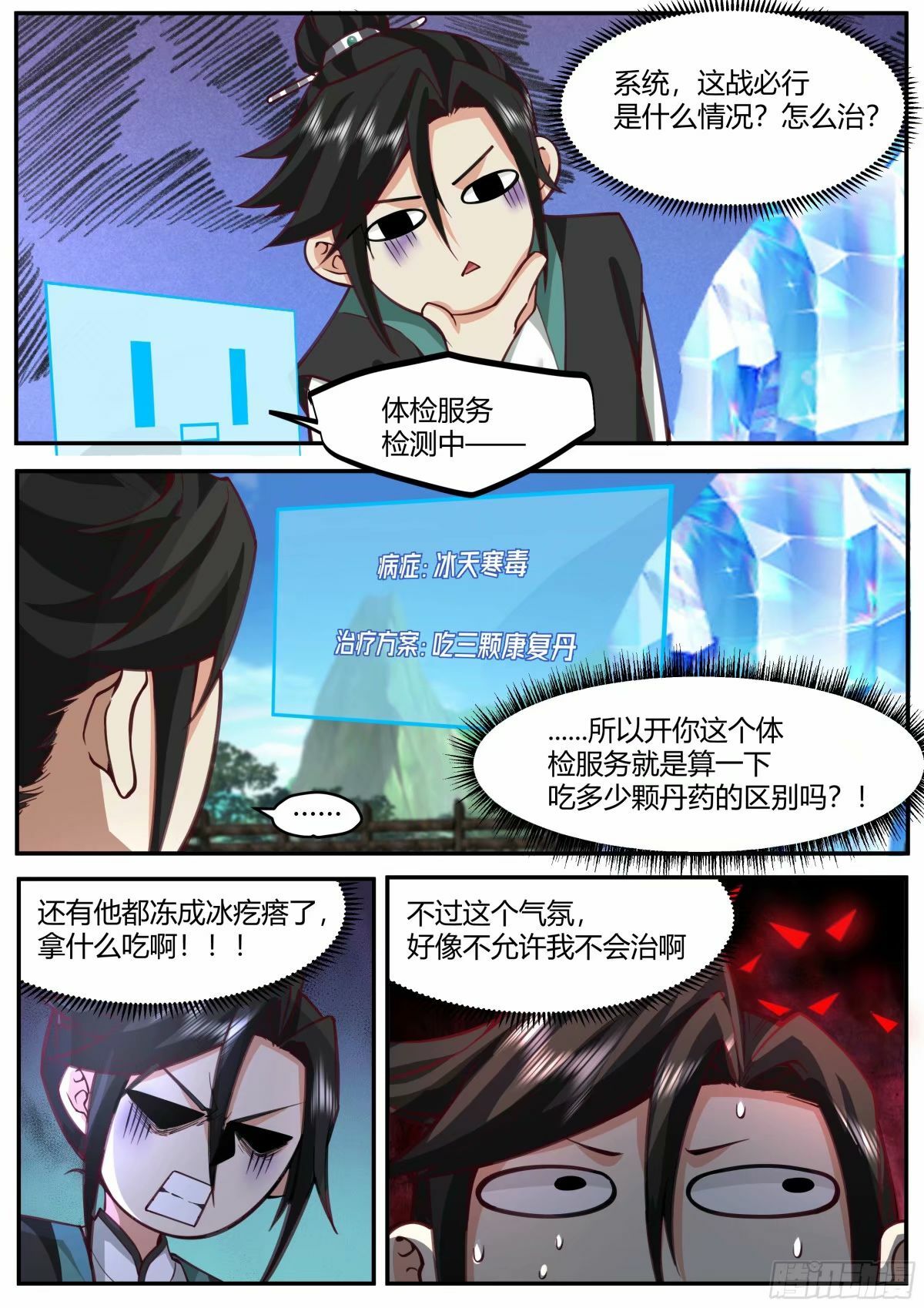 战必行13