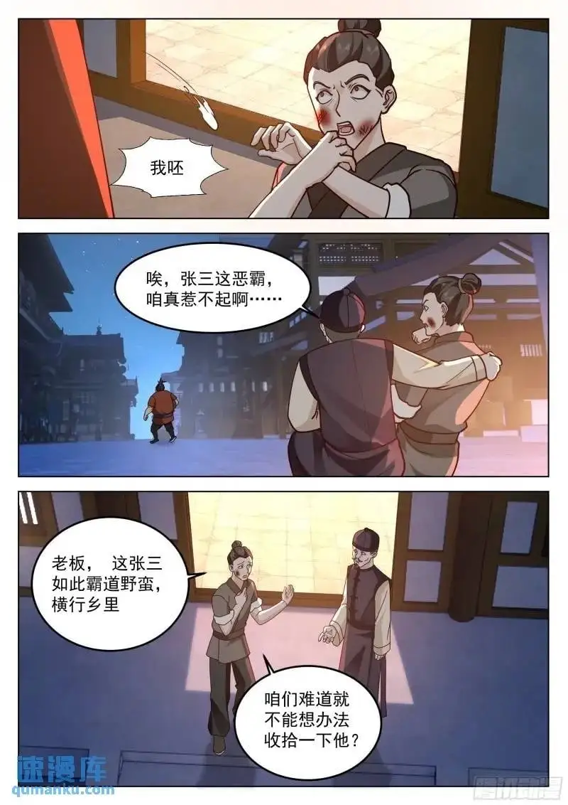 喝酒还要钱？没听说过！12