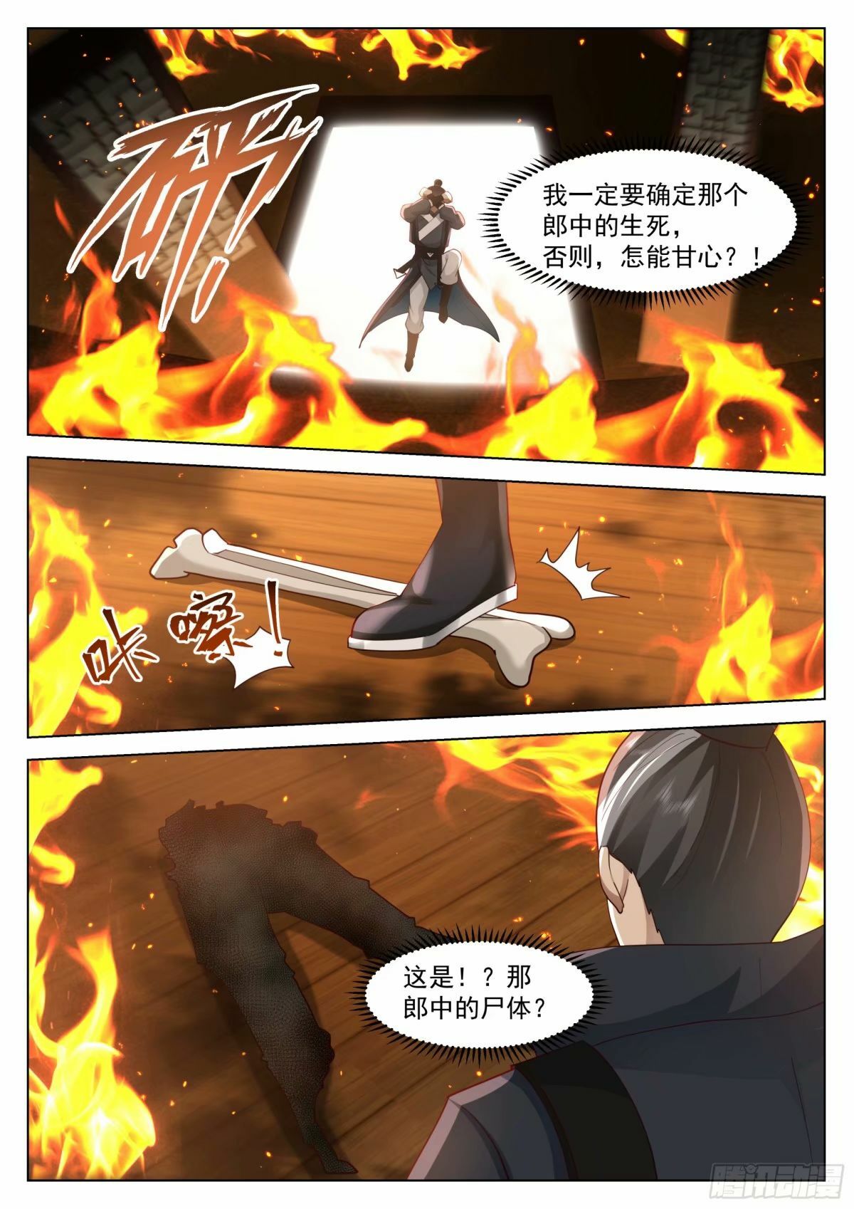 假死逃生9