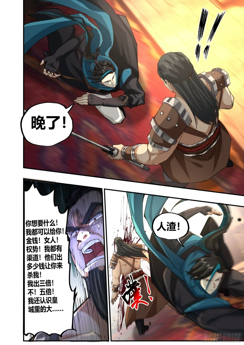 大获全胜15