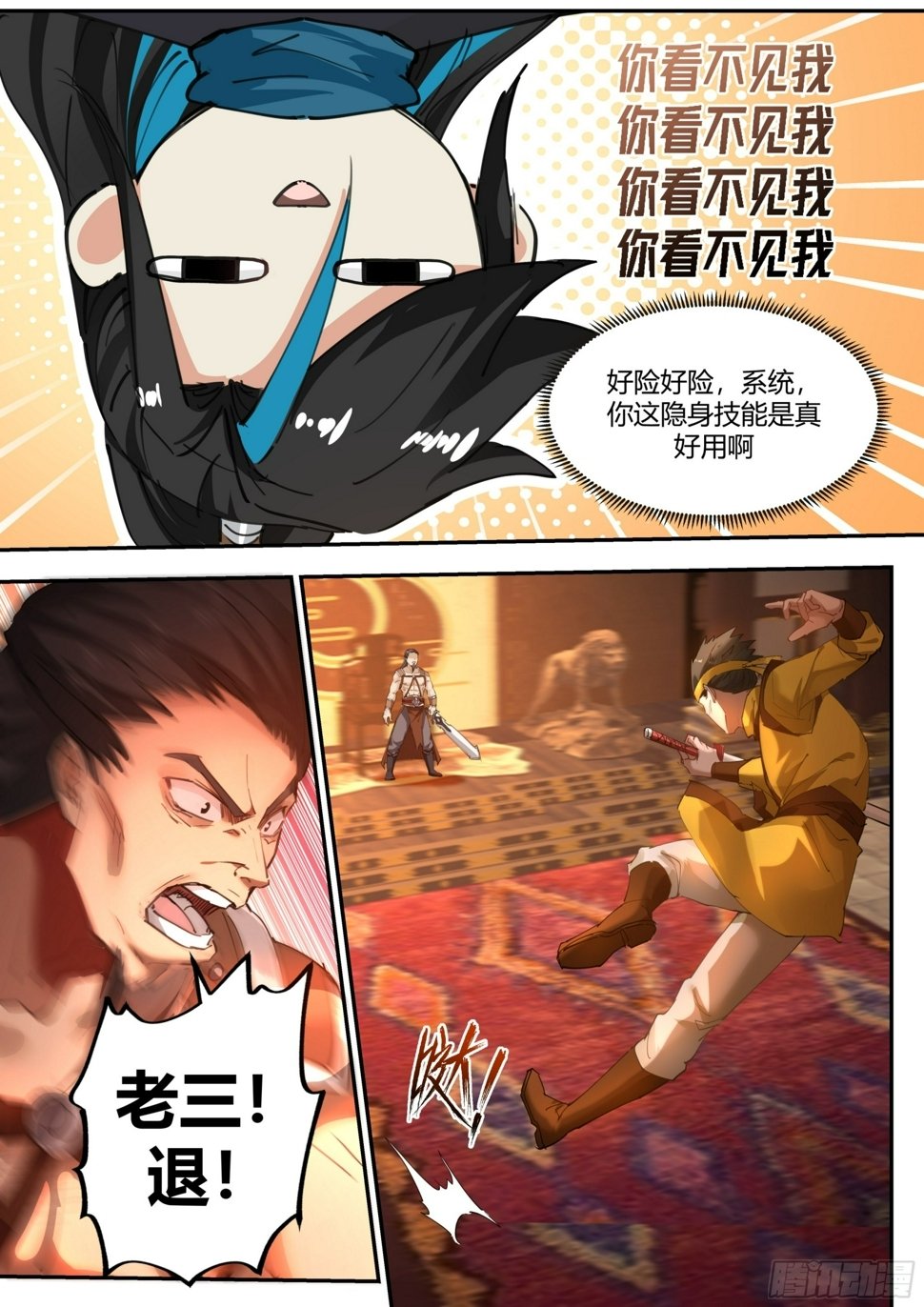 大获全胜2