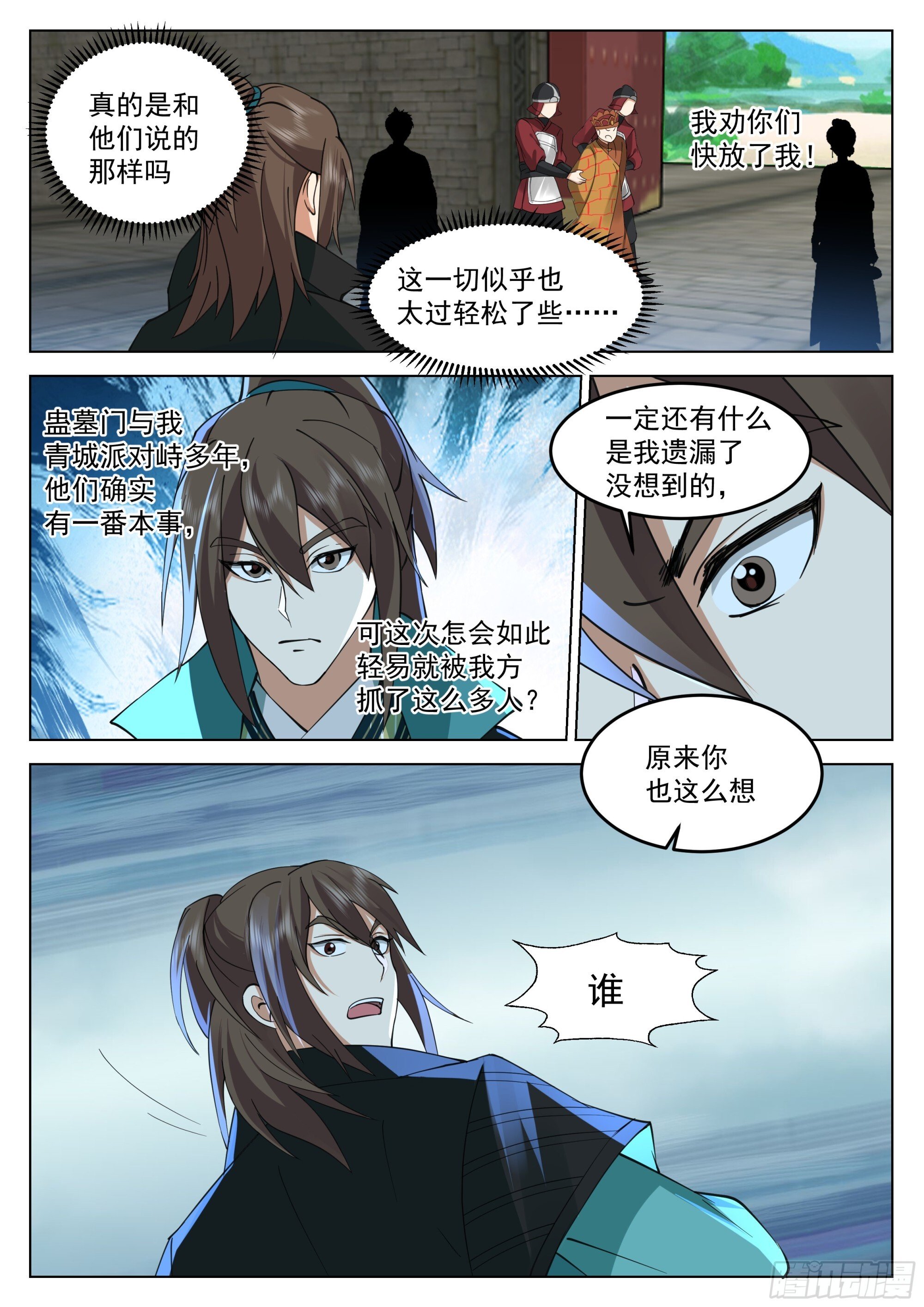 我们中出了一个叛徒10
