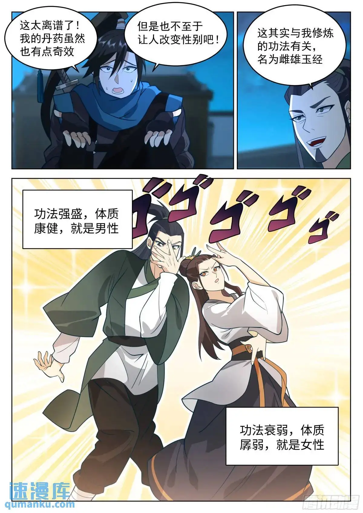 反目6