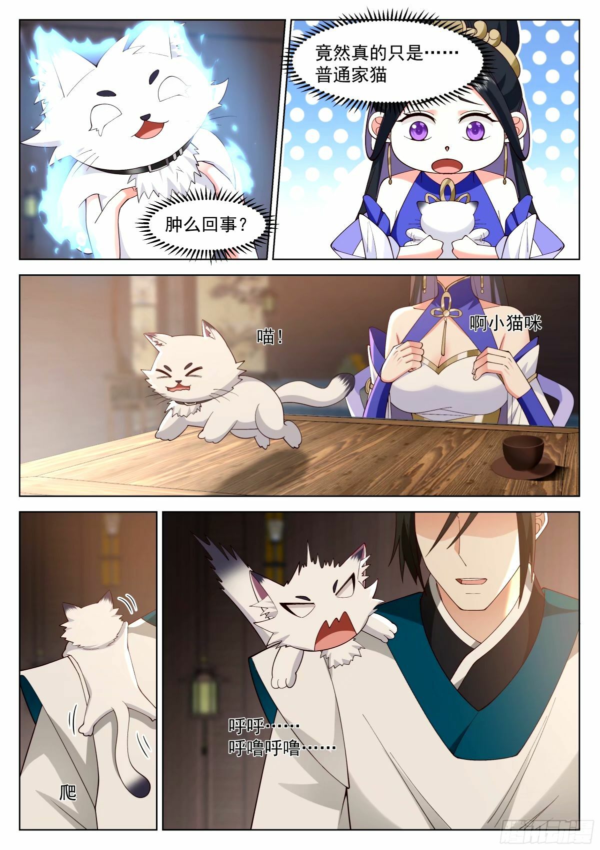 驭兽宗·下6