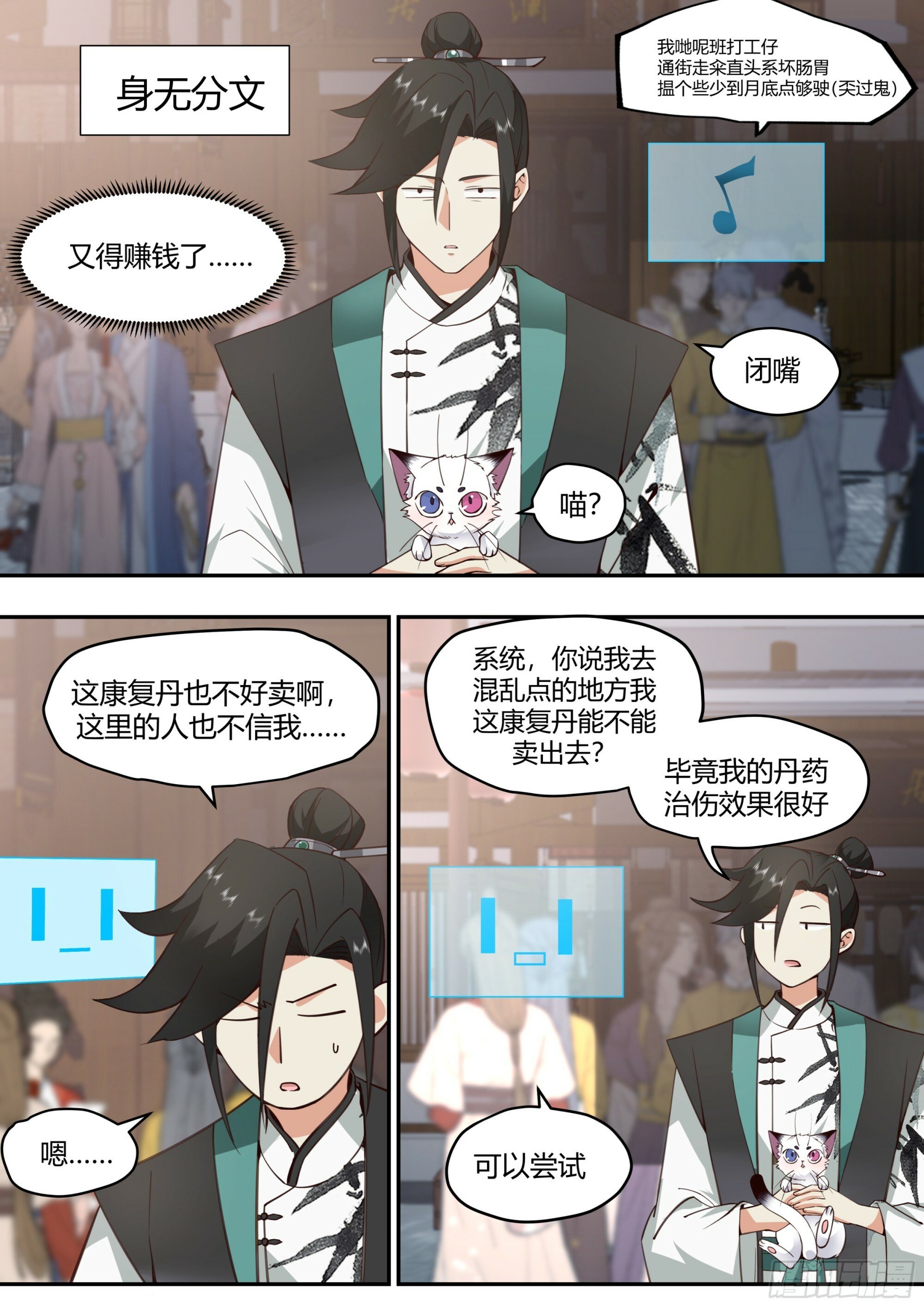 背锅神医2