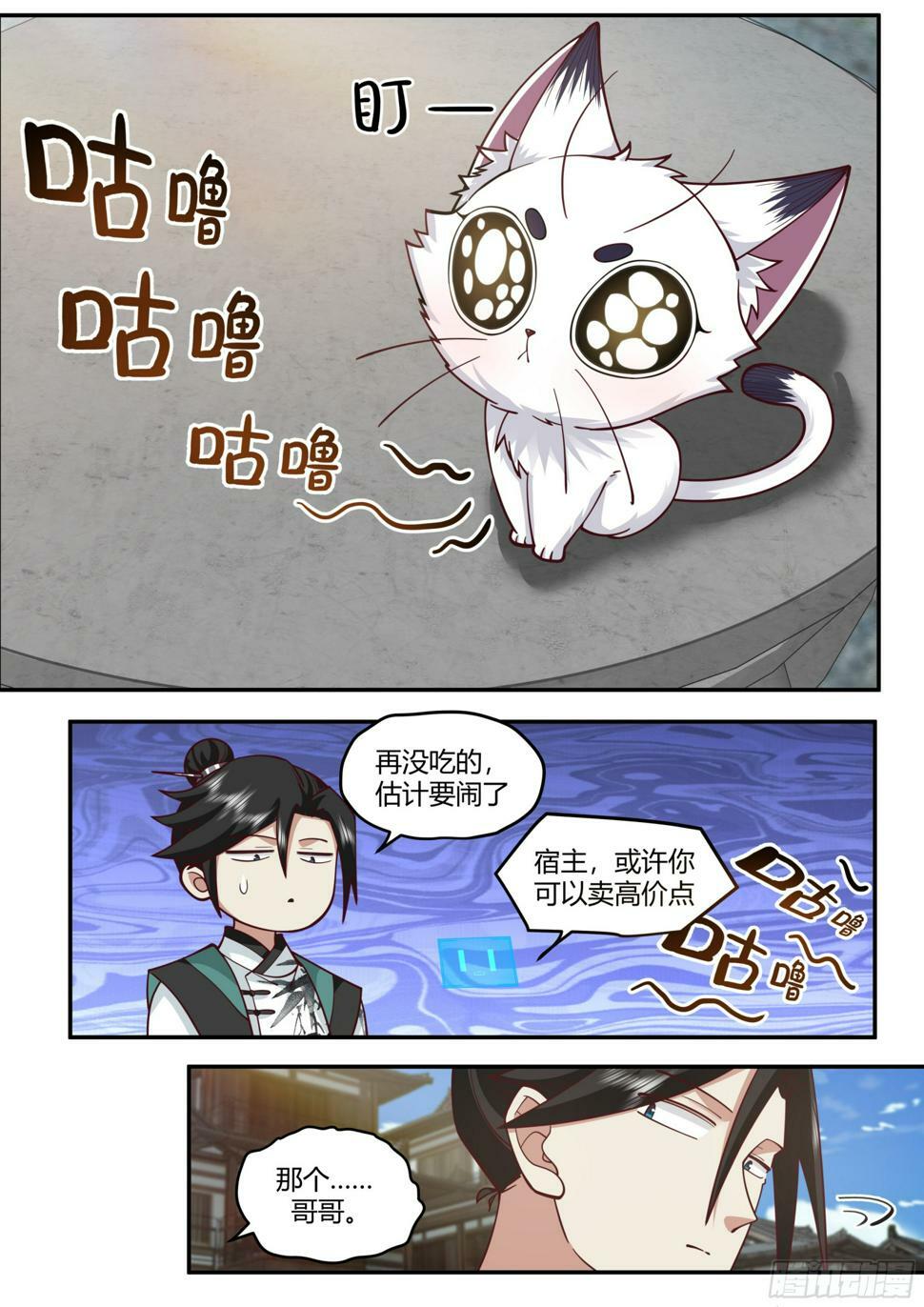 商业鬼才11