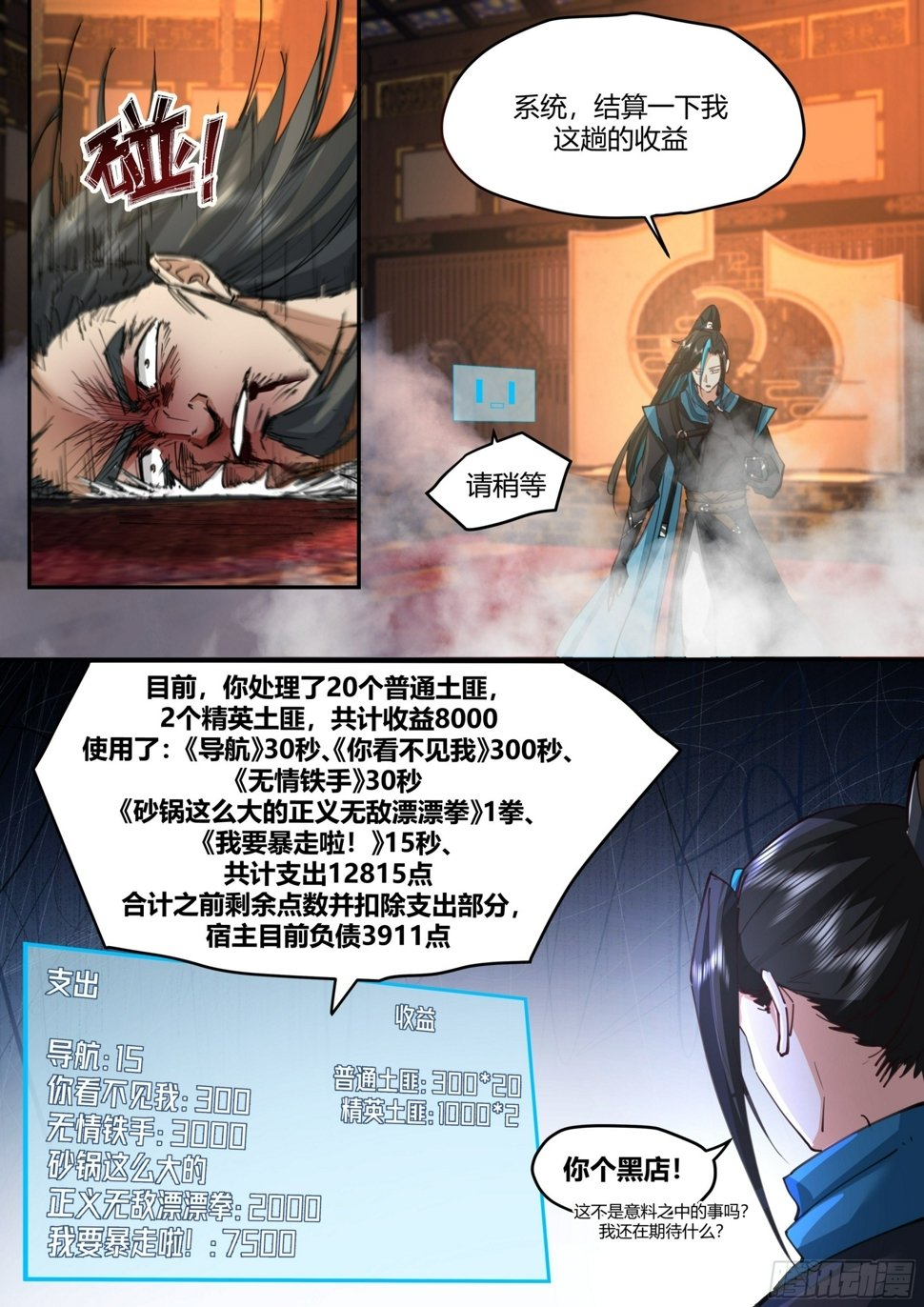 大获全胜16