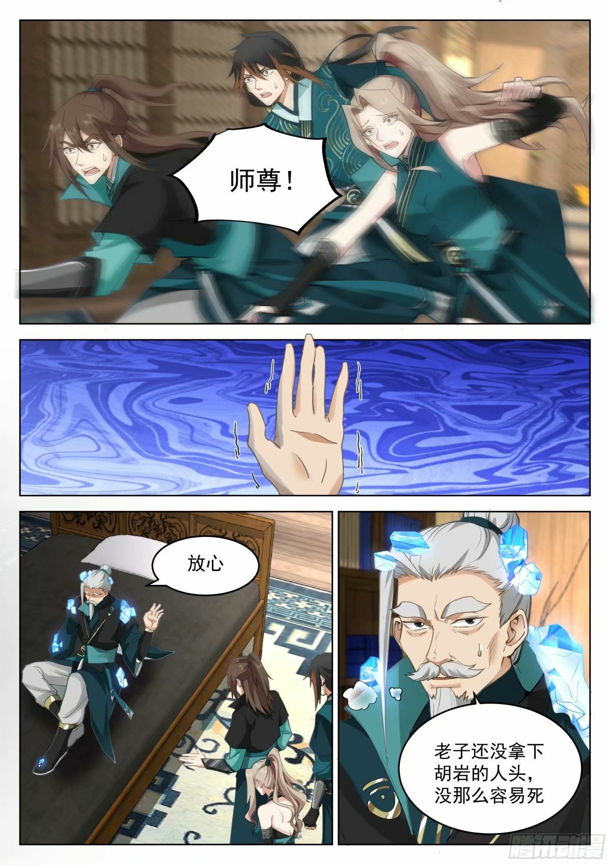 战必行5