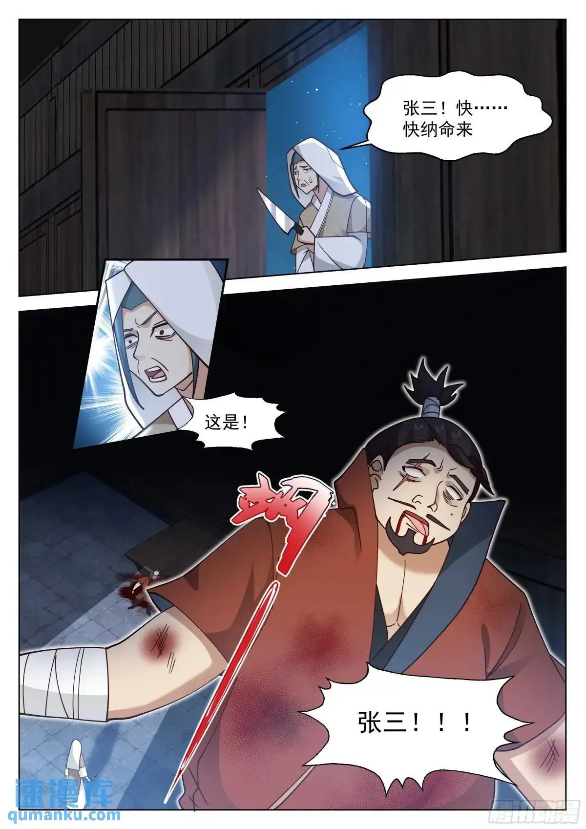 恶人自有恶人磨！10