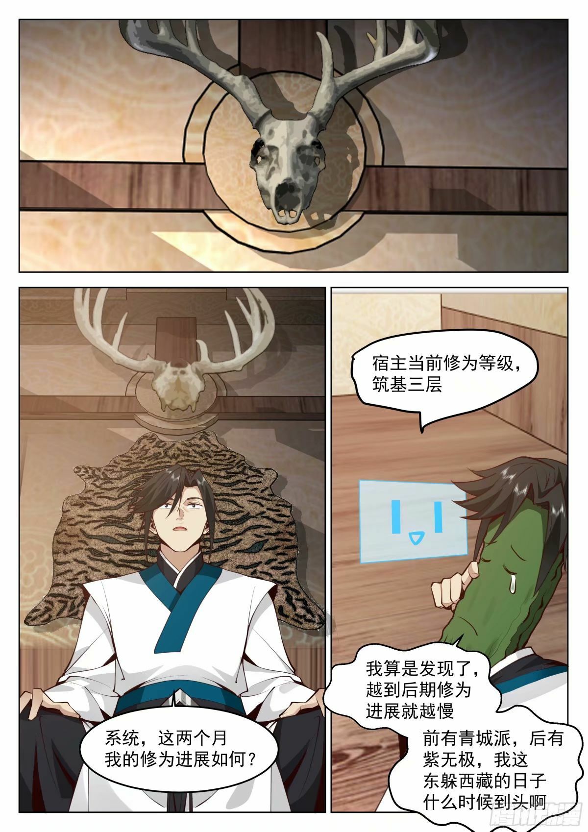 驭兽宗·上2