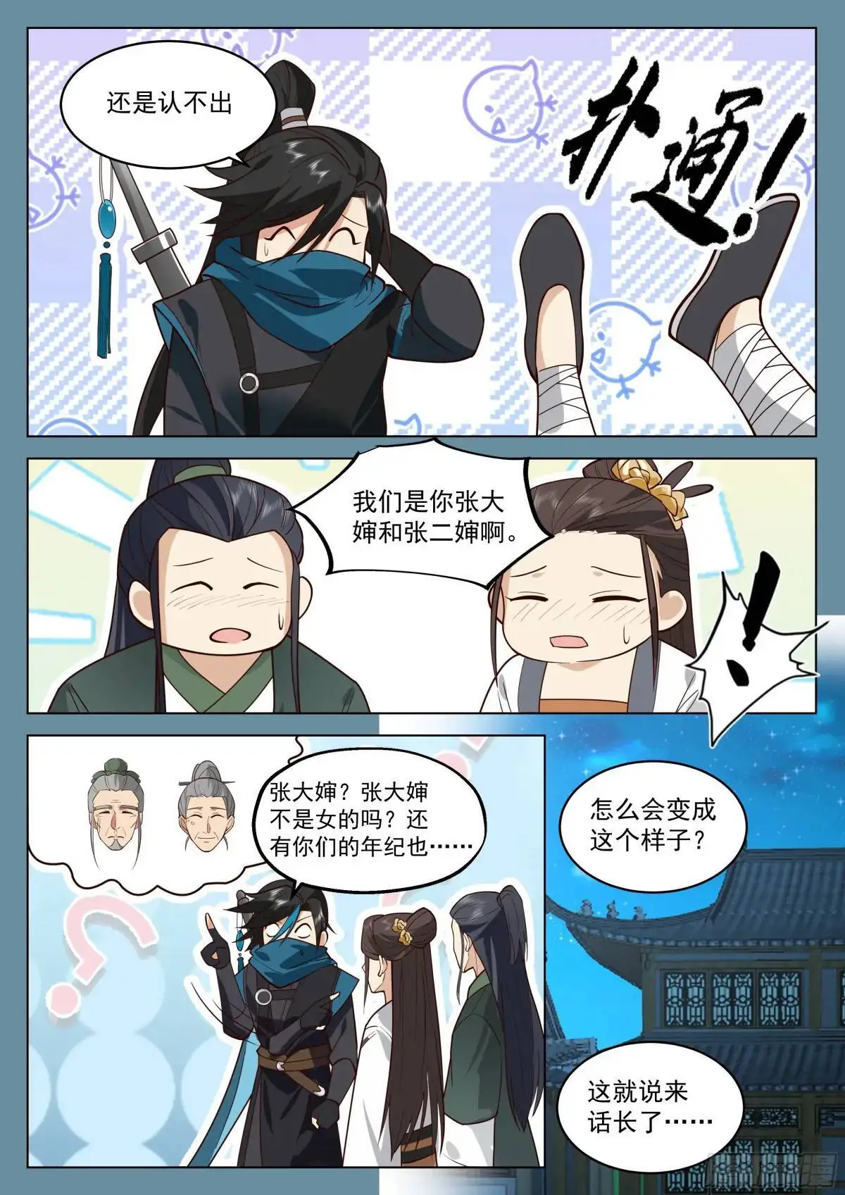 反目4