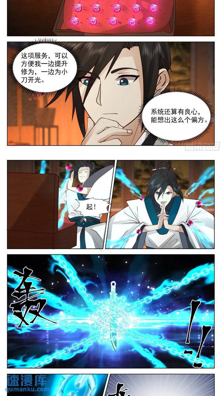 盖世无双奇男子2