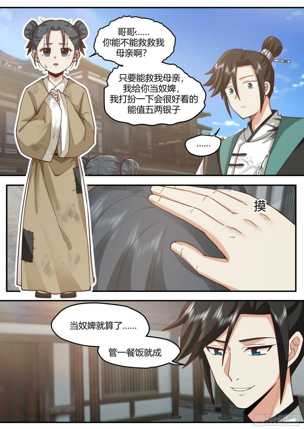 商业鬼才12