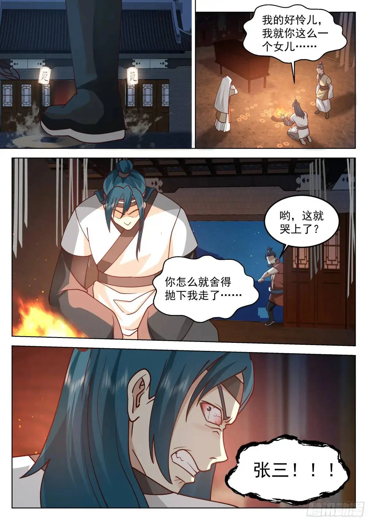 恶人自有恶人磨！2