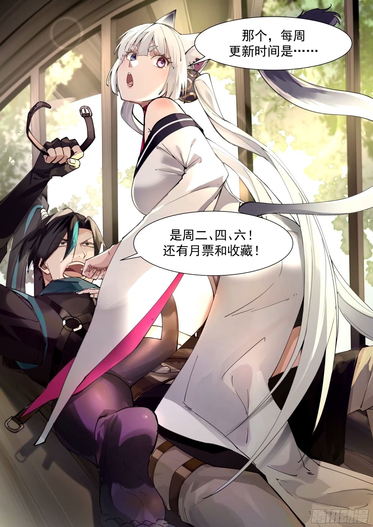 驭兽宗·下15