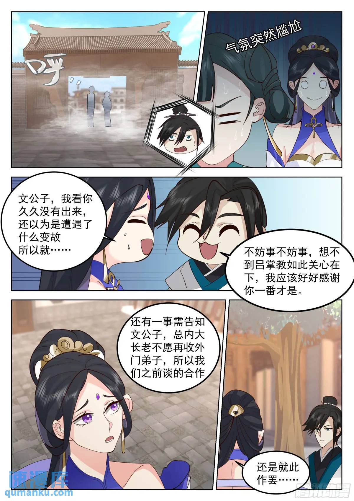 你的对手是我！6