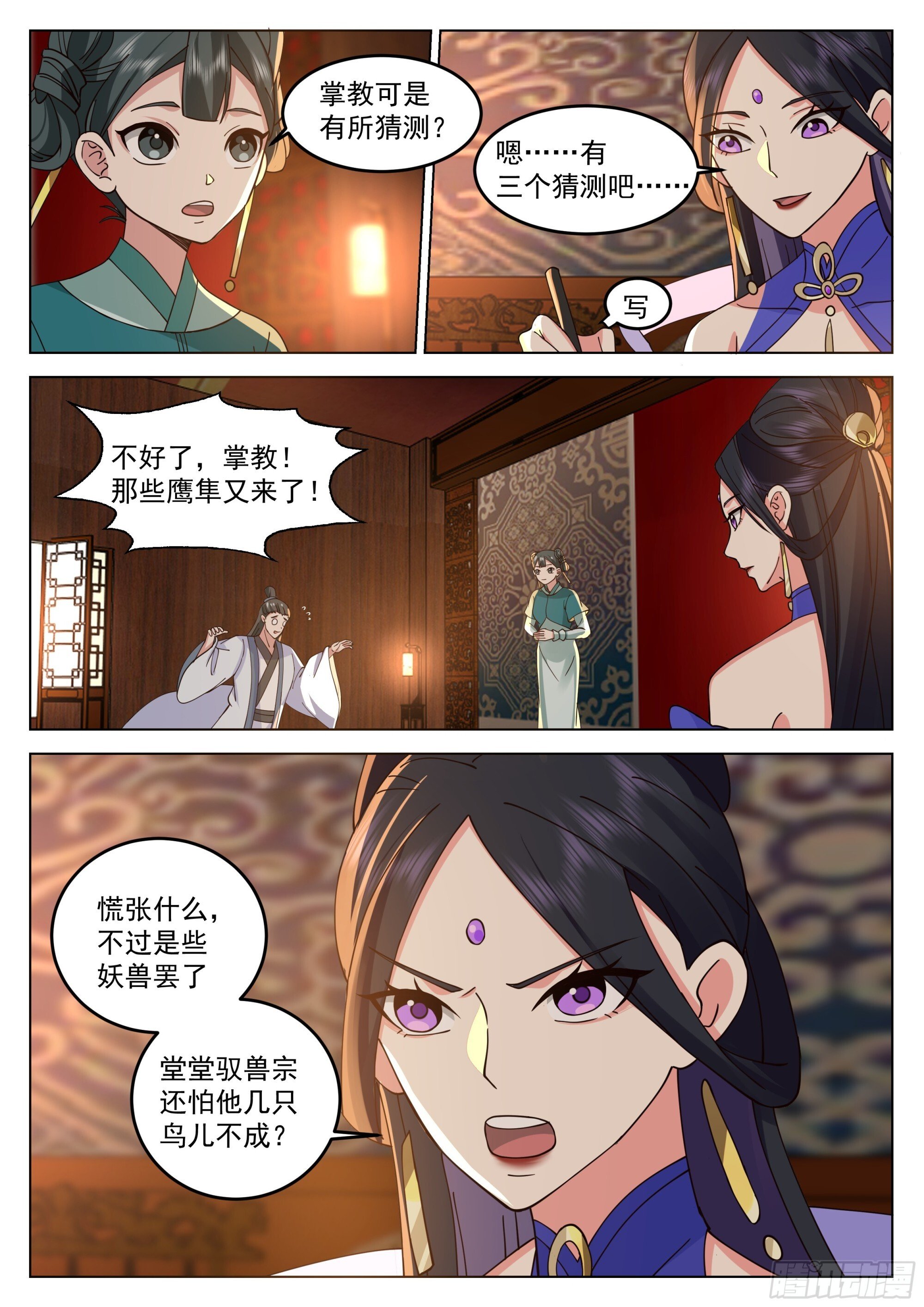 我们中出了一个叛徒5