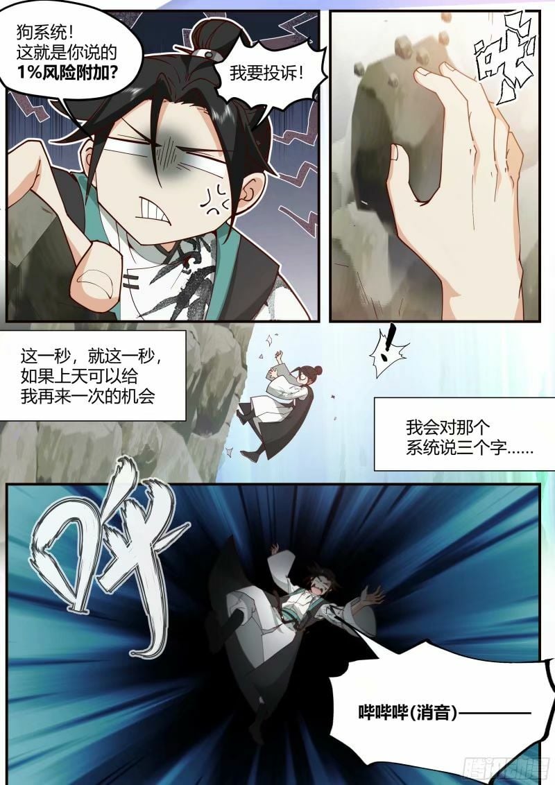 洗髓奇遇4