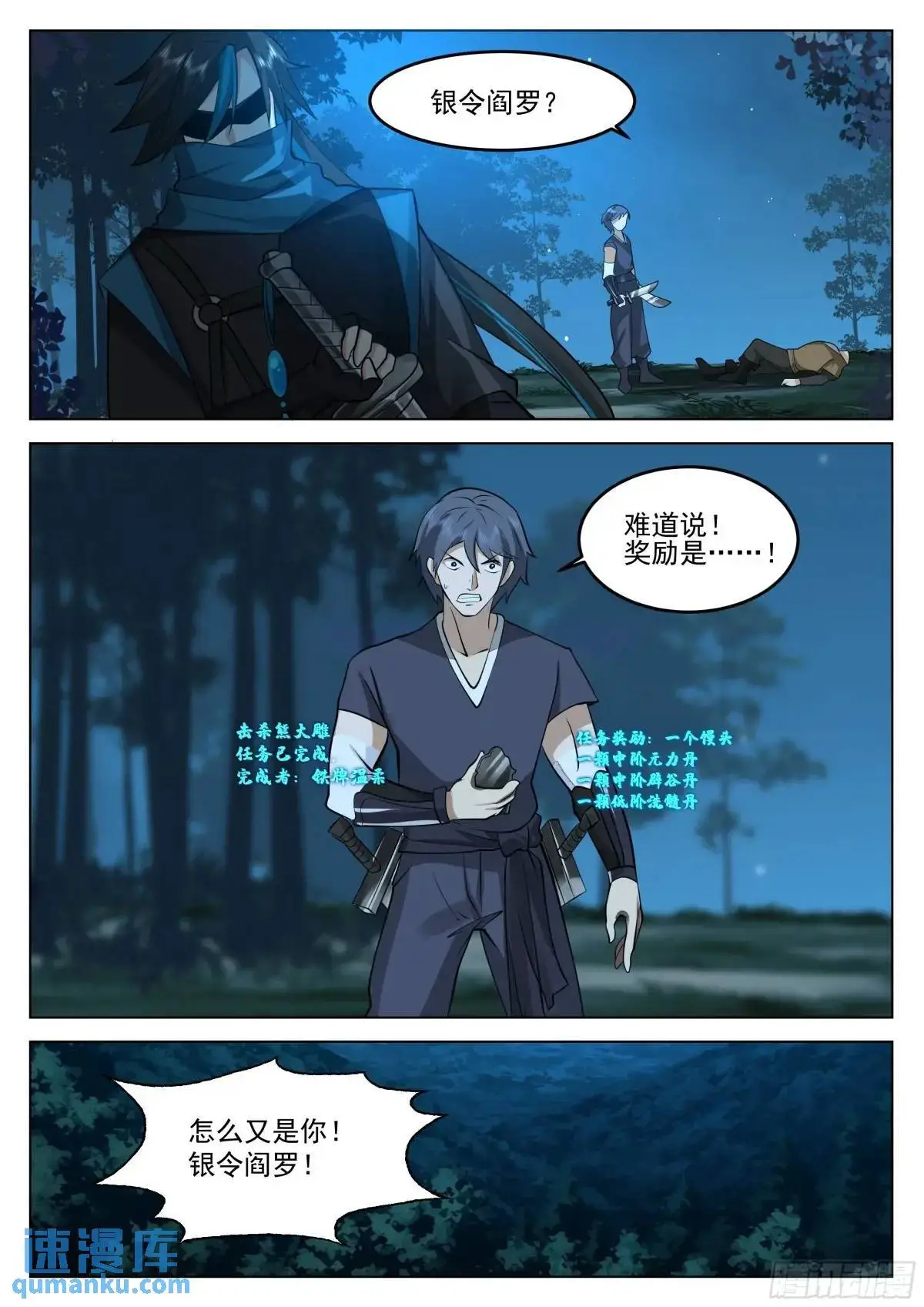 守株待兔4