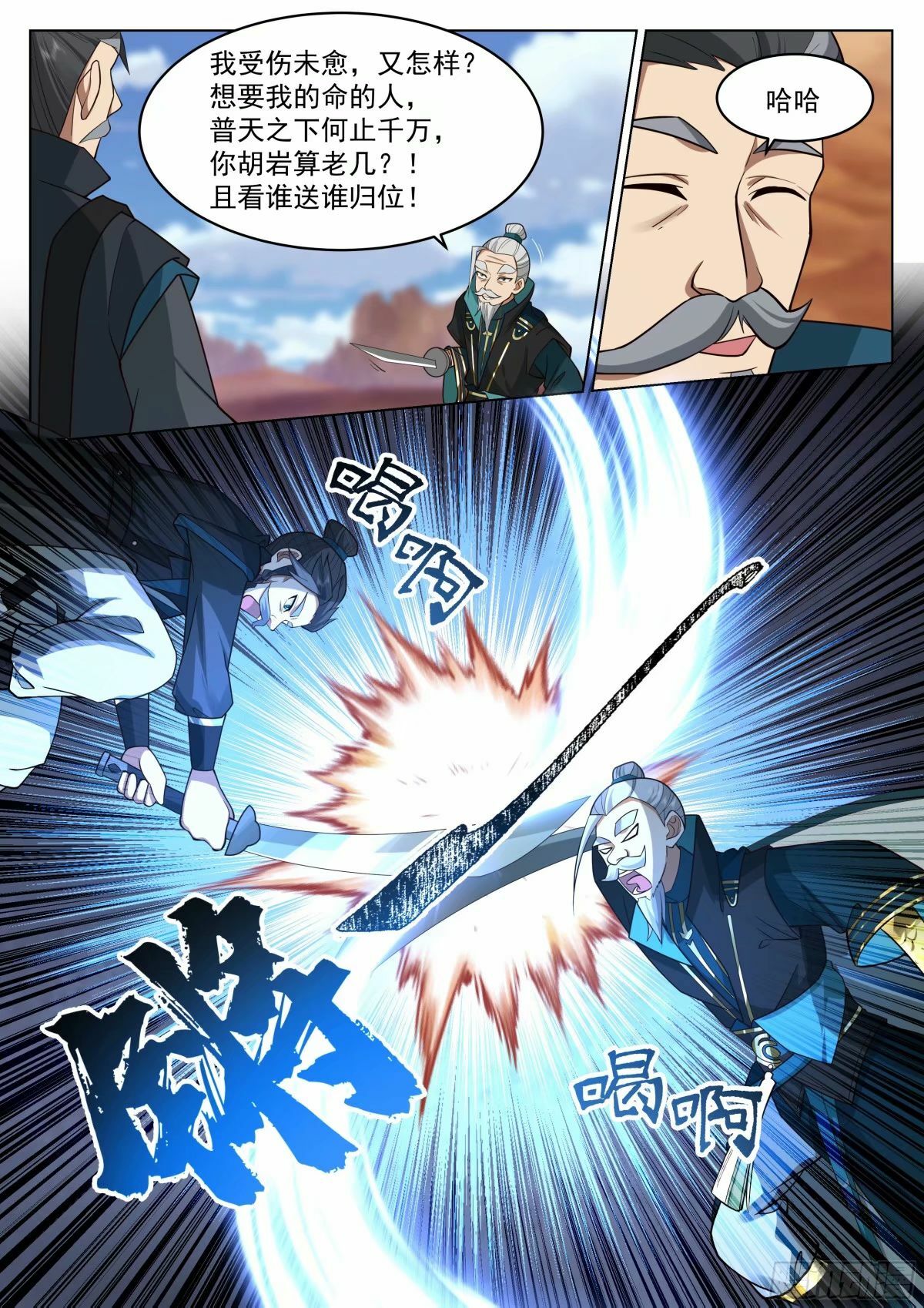 人在家中坐，锅从天上来9