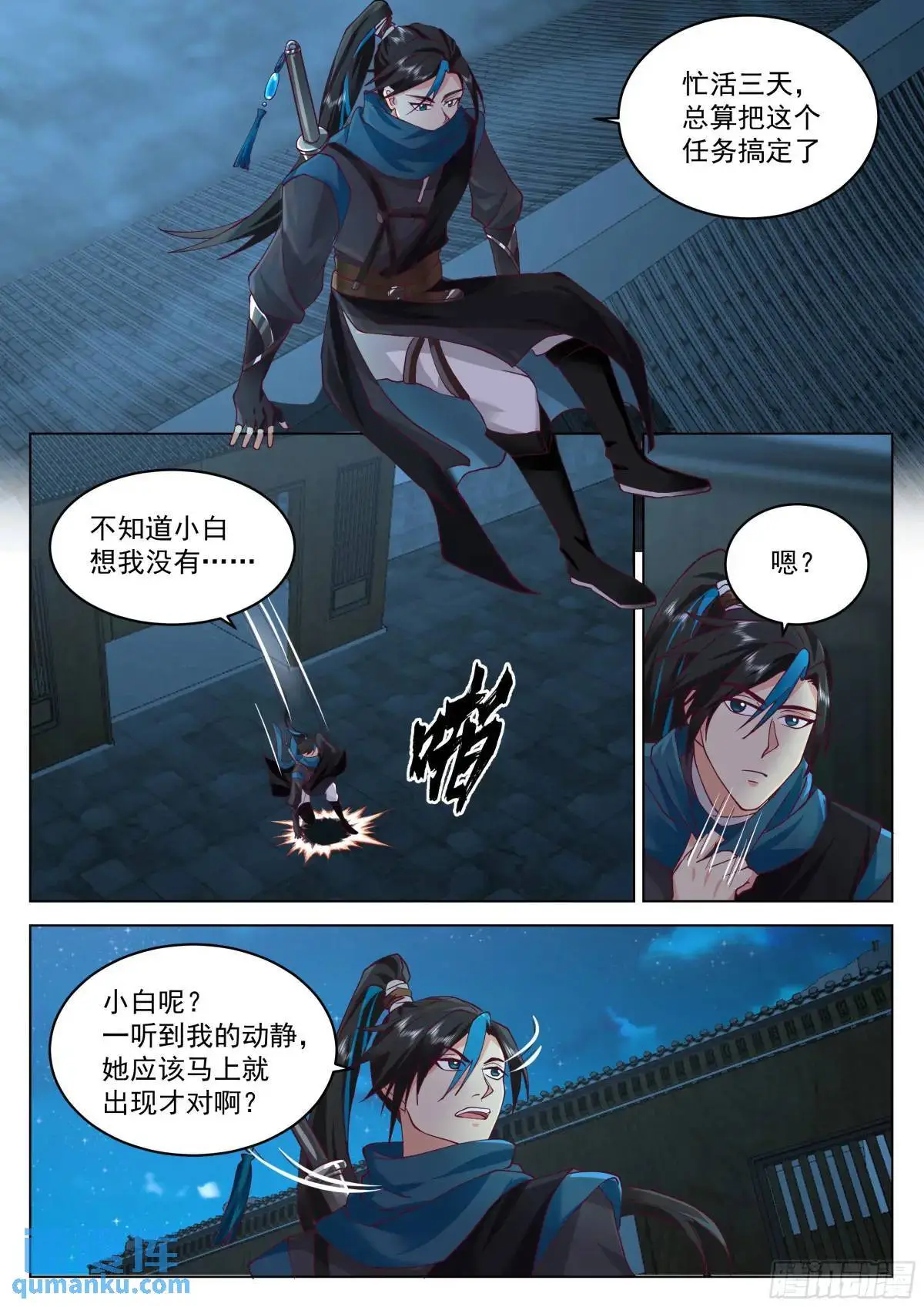 别来无恙啊，李神医10