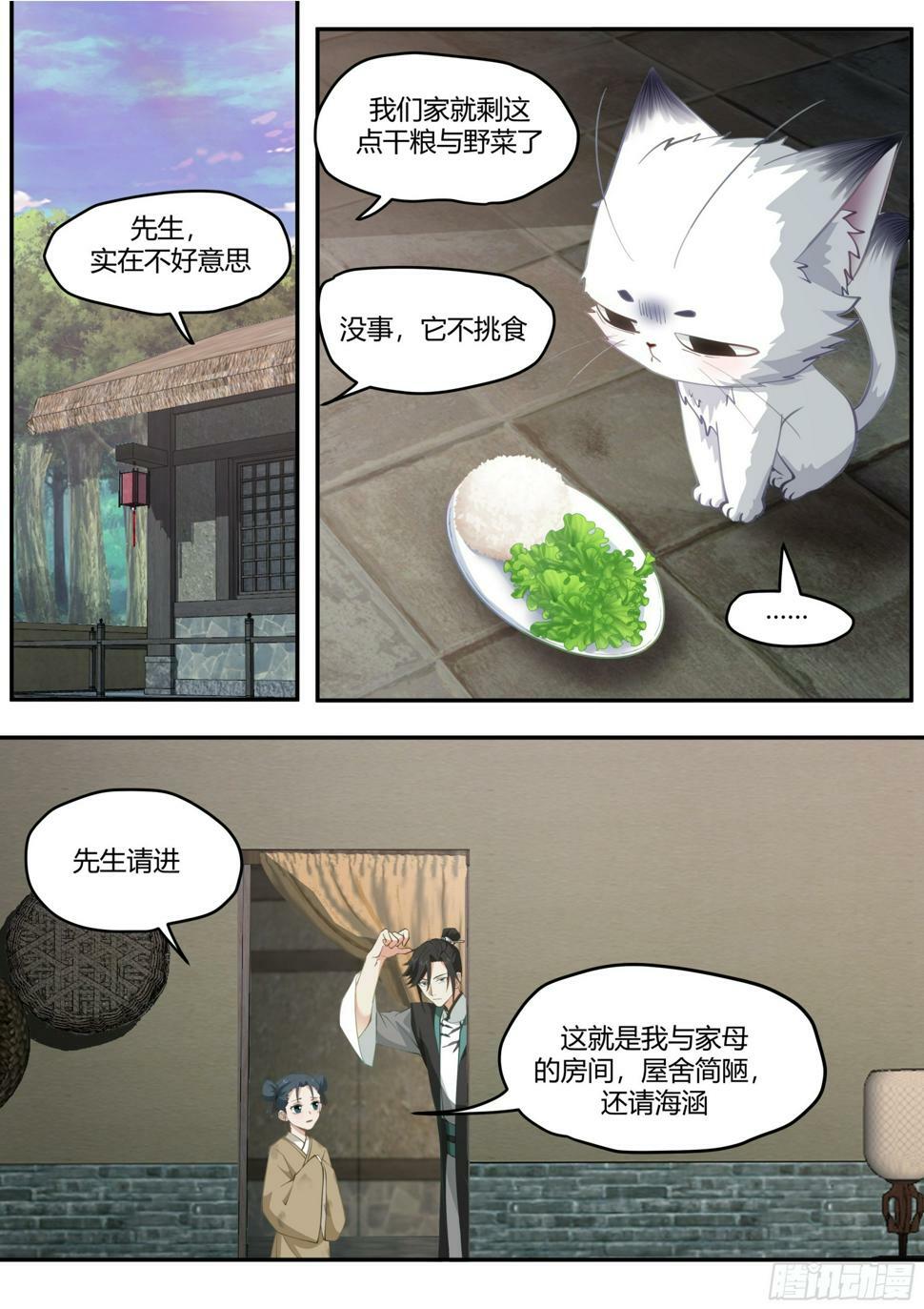 成为赤脚郎中1