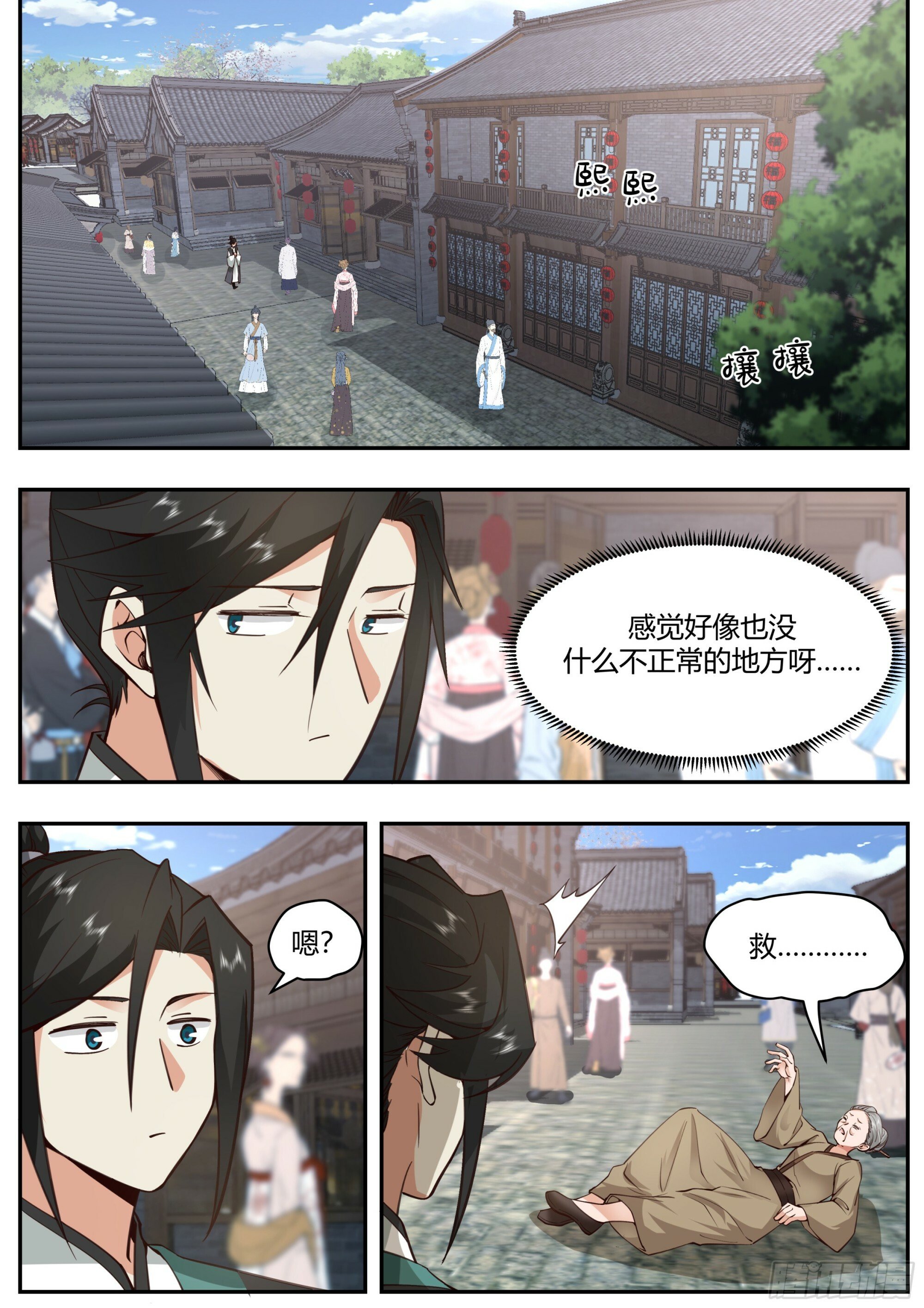 背锅神医4